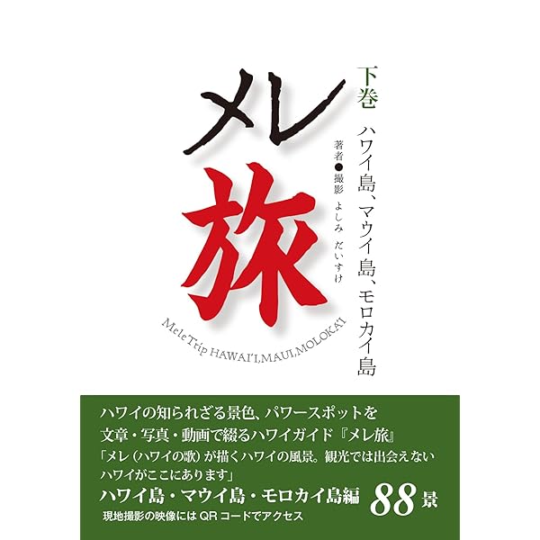 Amazon.co.jp: ハワイの女神〜ペレとヒイアカの旅 : 新井朋子: 本