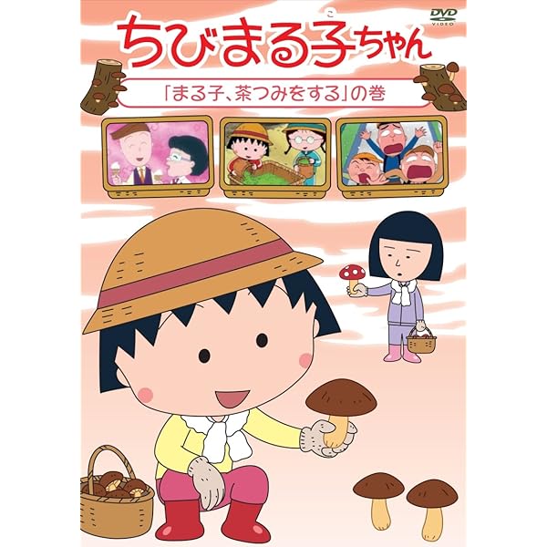 Amazon.co.jp: ちびまる子ちゃん さくらももこ脚本集 「まる子 おり