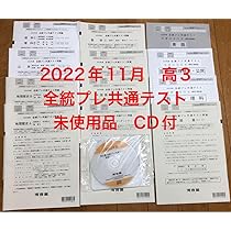 河合塾 全統論文模試  １９９０年 レトロ 河合塾 全統論文模試 1990年 レトロ 河合塾 全統論文模試 1990年