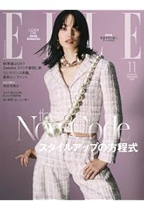 通常版】madame FIGARO japon (フィガロジャポン) 2025年11月号［特集