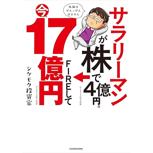Amazon.co.jp: 知ってそうで知らなかった ほんとうの株のしくみ (PHP