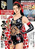 COMIC陣 vol.41 (RK MOOK)
