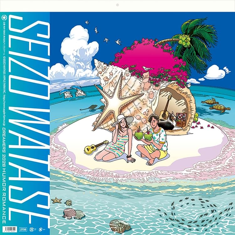 Amazon.co.jp: 2026年版わたせせいぞう卓上カレンダー