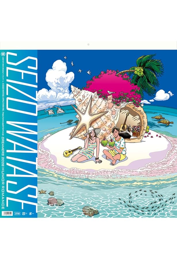 COLORFUL わたせせいぞうミュージック・コレクション | わたせ せい