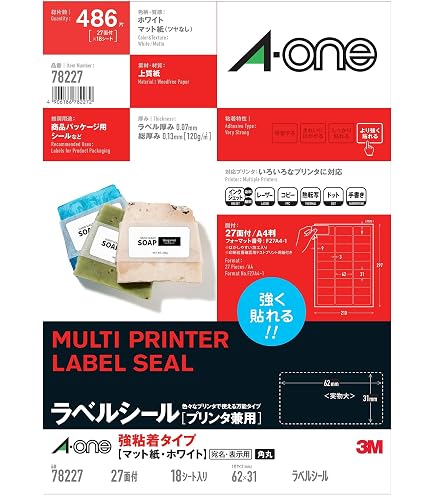 Amazon | エーワン ラベルシール ハイグレードタイプ 27面 20シート