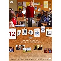(未使用･未開封品)奇跡の教室 受け継ぐ者たちへ[DVD] Amazon.co.jp: 奇跡の教室 受け継ぐ者たちへ レンタル落ち DVD