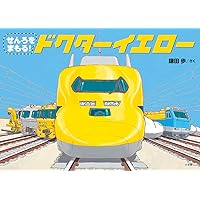 Amazon.co.jp: 巨大空港 (福音館の科学シリーズ) : 鎌田歩: 本