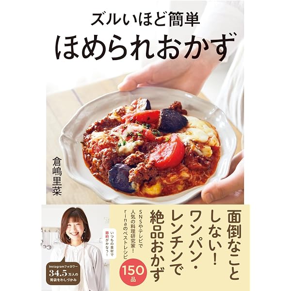 ちょっと具合のよくないときのごはん からだと心がととのう、がんばら