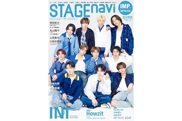 STAGE navi(ステージナビ)vol.115★表紙:INI (NIKKO MOOK)