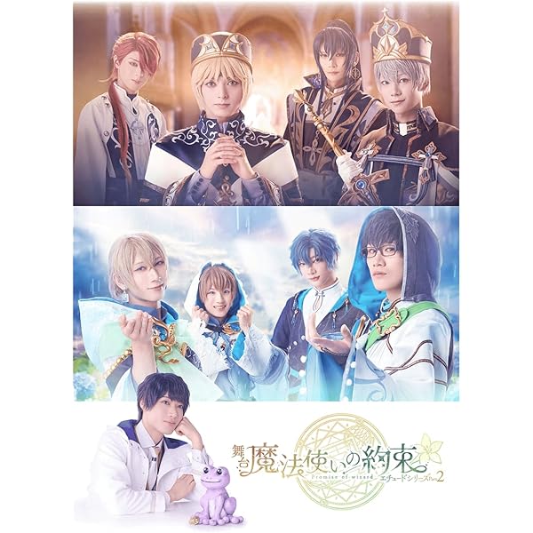 まほやく　３点セット　音楽 まほやく 3点セット 音楽 まほやく 3点セット 音楽 舞台