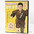 R70ごぼう体操 BEST 金 座ったまま20分 全身 健康体操 決定版