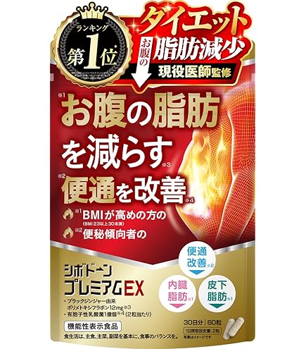 Amazon | お腹の脂肪に黒しょうが ブラックジンジャー サプリメント
