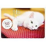 ねこ禅 人生がふニャっとなごむ50の教え