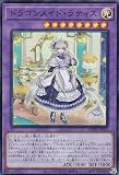 遊戯王 QCTB-JP002 ドラゴンメイド・ラティス (日本語版 スーパーレア) QUARTER CENTURY TRINITY BOX