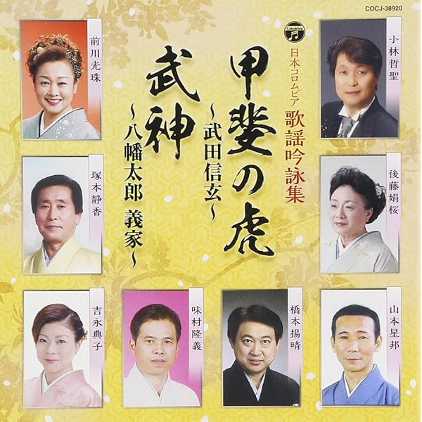 Amazon.co.jp: 吟詠歌謡 ベスト キング・ベスト・セレクト