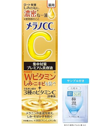 Amazon.co.jp: ［まとめ売り］メラノCC 【医薬部外品】薬用しみ集中
