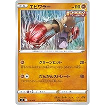ポケカセット Amazon.co.jp: ポケモンカードゲーム SM9 拡張パック タッグ