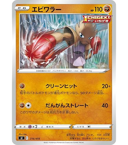 ポッポ　1枚　100円 かぜおこし ポッポ | ポケモンカード(PMCG) 拡張シート 第1弾(青版)