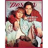 【Amazon.co.jp 限定】TVガイドPERSON別冊ミュージカルスターズvol.2 Amazon限定表紙版