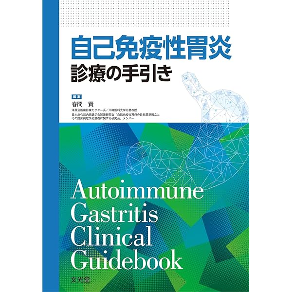 消化管内視鏡診断テキスト II 小腸・大腸 第5版 (消化器画像診断