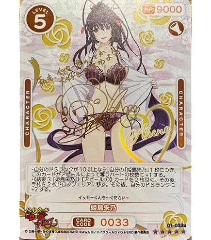 Amazon.co.jp: ハイスクールD×D HERO 添い寝抱き枕カバー 姫島朱乃  