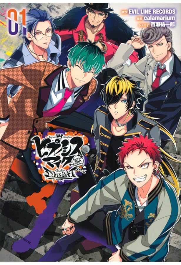 ヒプノシスマイク ーDivision Rap Battleー side D.H & B.A.T+(2