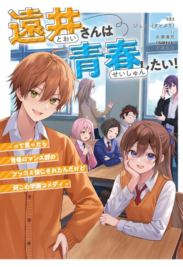 すとぷり ジェルくん 遠井さん ファンブック すとめもぶっく すとぷり ジェルくん ジェル 遠井さんファンブック - メルカリ