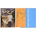 ばらかもん 第一巻【昼の部】イベント優先申し込み券封入 [Blu-ray]