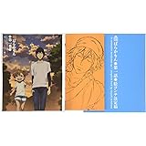 ばらかもん 第一巻【昼の部】イベント優先申し込み券封入 [Blu-ray]