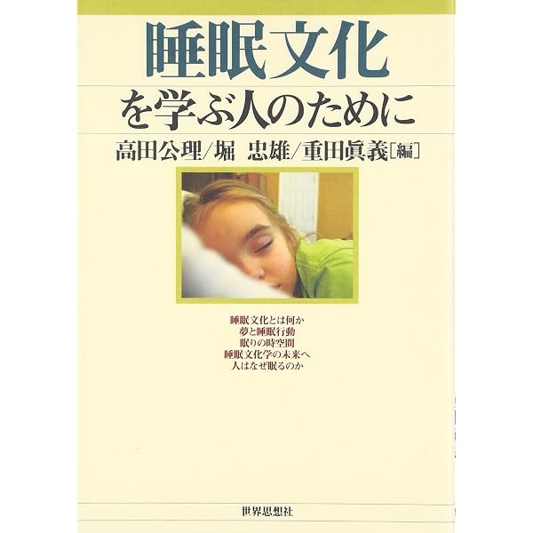 失われた夜の歴史 | ロジャー・イーカーチ, 樋口幸子, 片柳佐智子