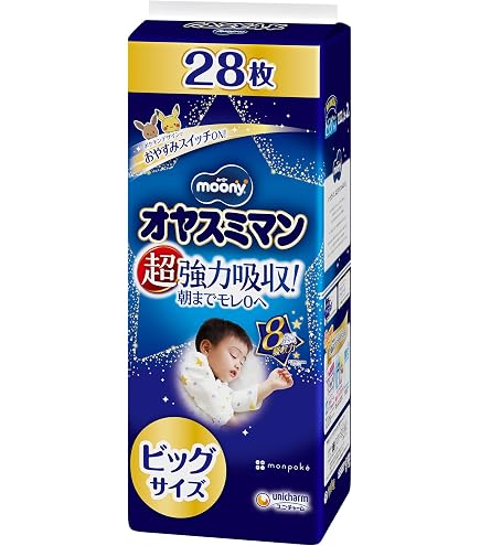 Amazon.co.jp: オヤスミマン 男の子 BIG以上 22枚 超強力吸収 夜用