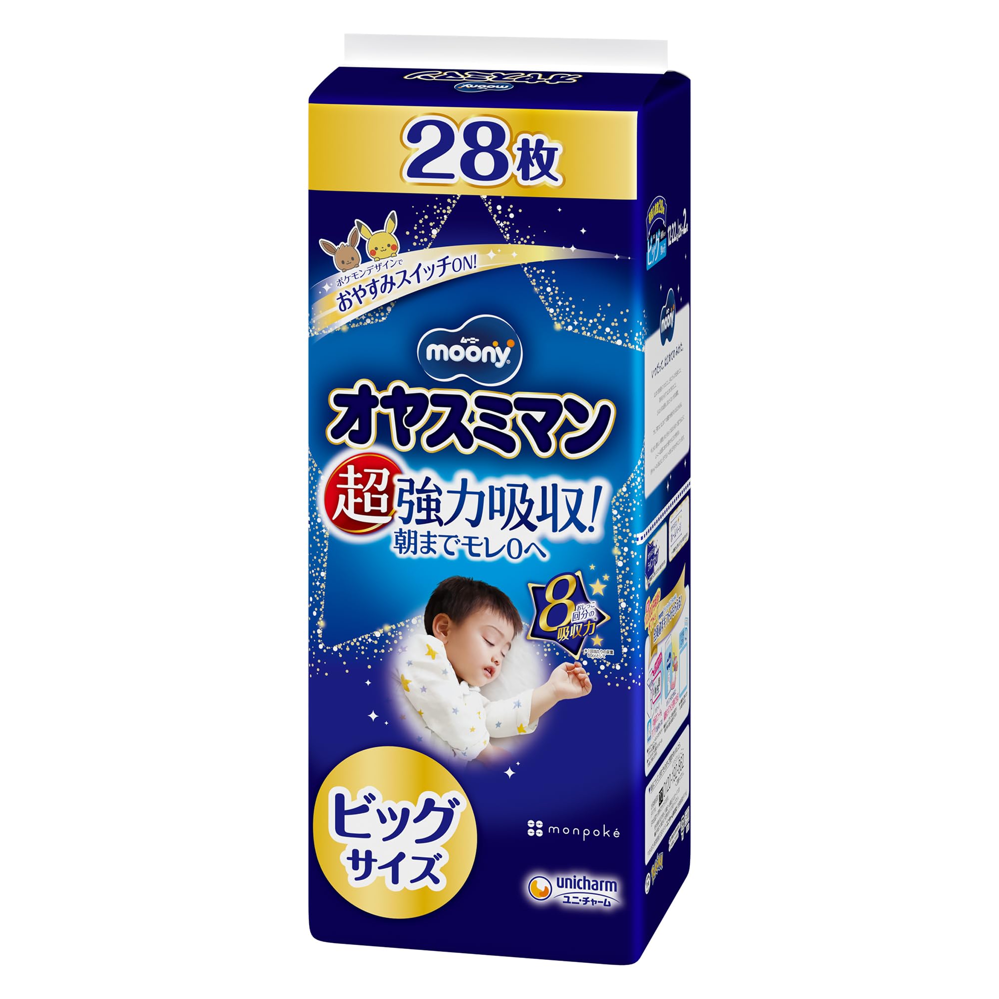 【夜用パンツ ビッグサイズ】ムーニー オヤスミマン 超強力吸収 男の子 オムツ 12~22kg 28枚【Amazon.co.jp限定】
