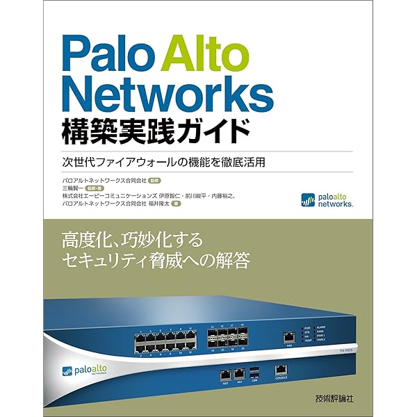 Amazon.co.jp: Junos設定＆管理 完全Bible eBook : ガレネット