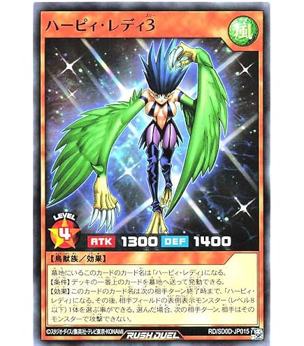 Amazon.co.jp: 遊戯王ラッシュデュエル ストラクチャーデッキ ハーピィ