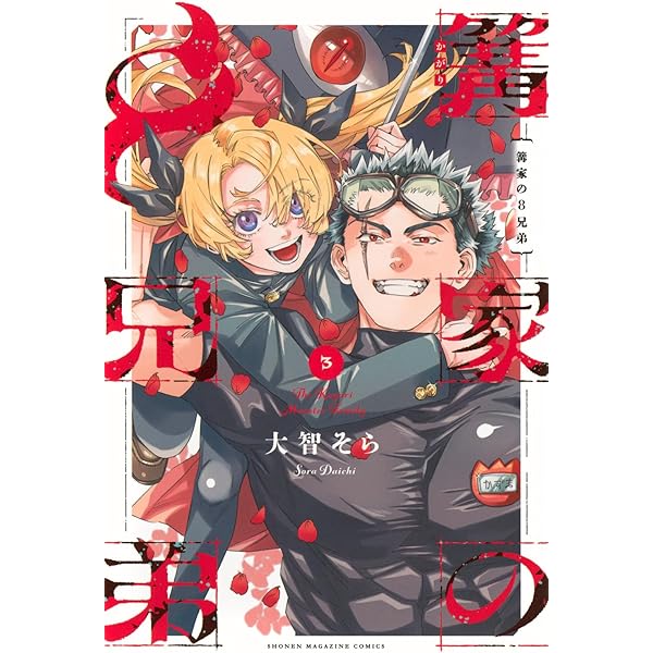 ファントムシータ　怪忌蝶寫眞集 Maze EP.0 ハイネ限定特典付き 怪忌蝶寫眞集 Maze EP.0 | ファントムシータ |本 | 通販 | Amazon