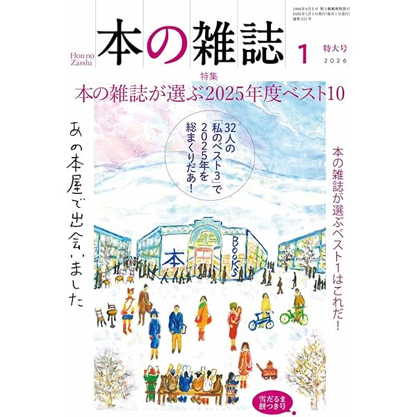 Amazon.co.jp: 新刊めったくたガイド大大全 : 北上次郎: 本