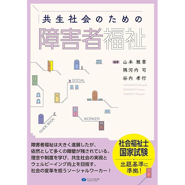 社会保障 新・社会福祉士養成講座 Amazon.co.jp: 社会保障 第5版 : 社会福祉士養成講座編集委員会: 本