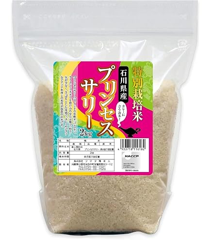 Amazon.co.jp: 国産インディカ米 プリンセスサリー 2kg【晴れの国