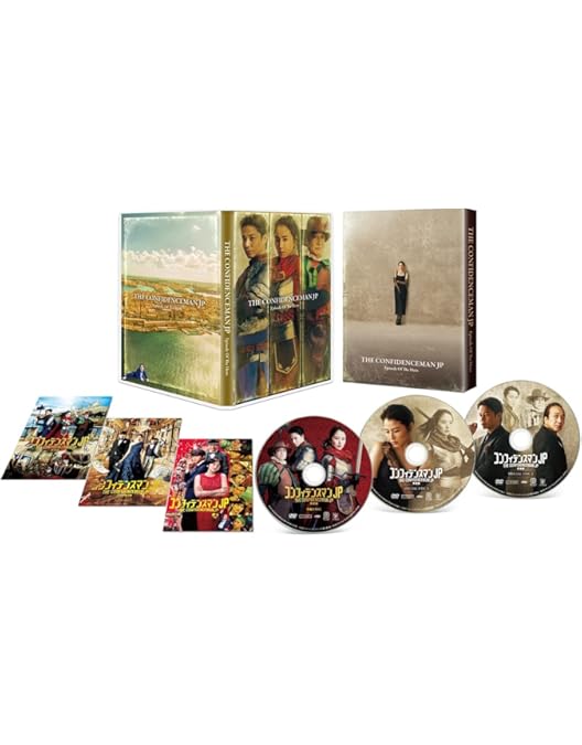 Amazon.co.jp: コンフィデンスマンJP DVD－BOX : 長澤まさみ, 東出昌大