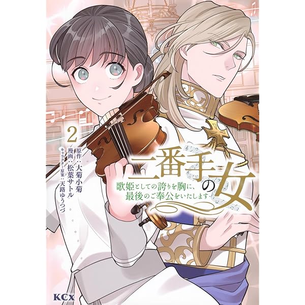 とんでもスキルで異世界放浪メシ スイの大冒険 コミック 1-8巻セット