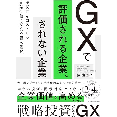 Amazon.co.jp 最新リリース: 経営戦略 の新着ランキングです。