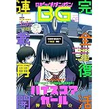 月刊ビッグガンガン 16 Vol 09 雑誌 スクウェア エニックス タカヒロ 戸流ケイ 押切蓮介 長月達平 Re ゼロから始める異世界生活 Kadokawa Mf文庫j刊 ビッグガンガン編集部 マンガ雑誌 Kindleストア Amazon
