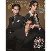 anan(アンアン)2026/07/15号 No.2503増刊 スペシャルエディション[山﨑