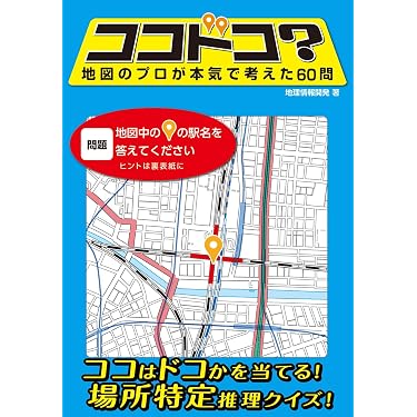 Amazon.co.jp 売れ筋ランキング: 雑学・クイズ の中で最も人気のある