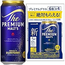 ザ・プレミアム・モルツ500ml24本で乾杯を楽しむ