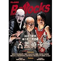 Bollocks No.082 | Bollocks編集部 |本 | 通販 | Amazon