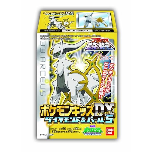 バンダイ ポケモンキッズDX ダイヤモンド＆パール5