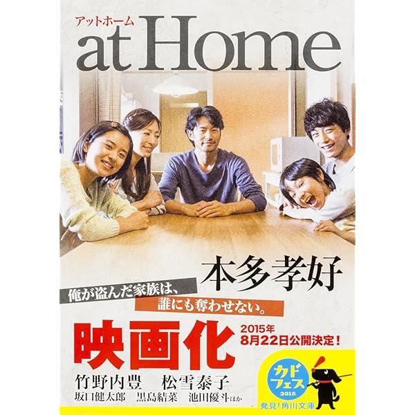 Amazon.co.jp: ALONE TOGETHER (角川文庫) : 本多 孝好: 本