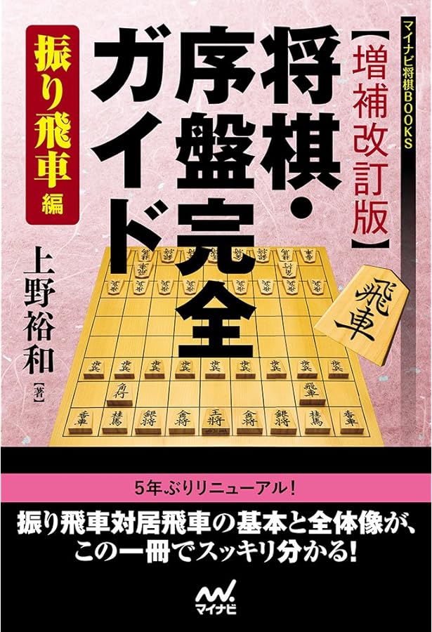 将棋　マイナビ将棋BOOKS　まとめ売り①20冊 81vE-adiRdL.jpg