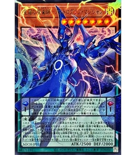Amazon.co.jp: 遊戯王 アストログラフ・マジシャン（ウルトラレア